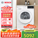 博世（BOSCH）【papi推薦】烘干機家用10KG大容量家用滾筒熱泵干衣機除菌螨祛病毒 WQA2520A2W家電國家補貼15%