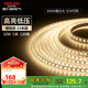 德力西（DELIXI）低壓燈帶 LED燈源吊頂氛圍軟燈條柔性線條燈 10W裸板10米暖白光