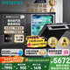 西門子（SIEMENS）黑魔鏡636Ultra16套+3嵌入式 智凈魔方高配版 雙一級認證省水省電微米蒸汽洗一鍵單消毒SJ43HB08KC