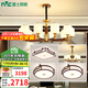 雷士（NVC）新中式吊燈客廳大燈實(shí)木餐廳臥室燈燈具全屋燈具套餐 10頭6頭 三室兩廳B 帶光源