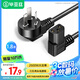 畢亞茲 電腦主機電源線 彎頭1.8米 臺式機顯示器國標品字尾三孔電源連接線插頭電飯鍋煲熱水壺電線 DY08