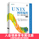 UNIX網(wǎng)絡編程 卷一1套接字聯(lián)網(wǎng)API 第3版 網(wǎng)絡編程與開發(fā)技術UNIX環(huán)境高級編程