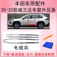 溥畔適用2024款威蘭達車(chē)窗玻璃外壓條防水密封條車(chē)窗飾條亮條原裝 2024款 一車(chē)套四條品牌