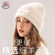 蒙口比鄰羊毛帽女秋冬季保暖粗毛線帽寬松帽子大頭圍顯臉小護耳針織帽 米白色 均碼(53-58cm)