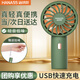 海納斯（HANASS）充電手持風(fēng)寶小風(fēng)扇 直流定頻無線移動便攜式輕音臺扇戶外伴侶迷你口袋小風(fēng)扇H2