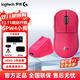 羅技（G）GPW4代小狗版無(wú)線(xiàn)游戲鼠標狗屁王四代輕量化小手51g吃雞電競鼠標 GPW4代小狗版粉色無(wú)線(xiàn)充電套裝