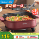 美的（Midea）電火鍋 電炒鍋 電煮鍋 電鍋一體多功能鍋 家用6.5L大容量多用途鍋烤肉涮火鍋鍋具火鍋專(zhuān)用鍋  6.5L 【1800W猛火速沸】HGE3030T03