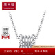 周大福Y時(shí)代小蠻腰項(xiàng)鏈愛神時(shí)光軸白金PT950鉑金項(xiàng)鏈吊墜PT161259 40cm