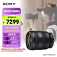 索尼【官方直營】SEL2450G FE 24-50mm F2.8 G 全畫幅F2.8大光圈標(biāo)準(zhǔn)變焦G鏡頭