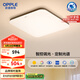歐普（OPPLE）全光譜護(hù)眼吸頂燈臥室燈智能照明燈具簡約大氣包安裝銘宇4黑方形