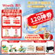 惠氏（Wyeth）啟賦藍鉆HMO親和人體嬰兒配方1段奶粉 0-6個(gè)月 新國標 1段850g*6罐 【國產(chǎn)加量裝】