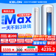 科龍（KELON）空調(diào)靜省電Max 3匹柜機(jī)新一級能效客廳立式輕音大風(fēng)量以舊換新能效補(bǔ)貼20% 3匹 一級能效