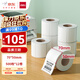 得力（deli）70*50mm 500張*12卷 珊瑚海三防熱敏標簽紙 食品服飾條碼紙11882【適配3寸標簽機720C等】