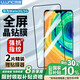朗客 適用華為Mate30鋼化膜HUAWEI mate30 5G手機(jī)膜全屏覆蓋保護(hù)膜高清防摔超薄玻璃防指紋貼膜