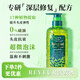 REVEUR無硅油洗發(fā)水500ml 日本進口植萃燙染修護洗發(fā)露油性頭皮清爽控油