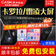 卡仕達（CASKA）適用于豐田卡羅拉雷凌花冠RAV4中控大屏安卓導航倒車(chē)影像記錄儀 四核2+32G-包安裝 官方標配+倒車(chē)后視