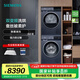 西門子（SIEMENS）藍(lán)寶石洗烘套裝 10公斤全自動家用滾筒洗衣機(jī) 智能除漬 羊毛綠標(biāo) 10公斤熱泵烘干機(jī) 蠶絲被柔護(hù) WG52E1U10W+WQ53E2D11W
