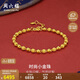 周六福足金999光珠黃金手鏈女生日禮物計價(jià)A0711066 約6.46g 16+3cm