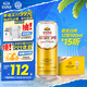 燕京啤酒 12度 原漿白啤500ml*15聽 冰爽暢飲 整箱裝