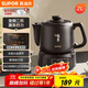 蘇泊爾（SUPOR）【國家補貼】2L煎藥壺中藥壺電砂鍋養生壺藥煲全自動(dòng)智能預約400W變頻二煎分體式SW-20Y02