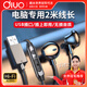 DIVO電腦耳機USB接口筆記本臺式二合一入耳式有線2米延長線聲卡帶話筒網(wǎng)課學習聽力訓練耳麥電競游戲