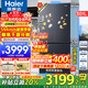 海爾（Haier）【小紅花套系】冰箱501升594mm專業(yè)超薄零嵌入式冰箱家用十字四開門一級雙變頻電冰箱 594mm專業(yè)超薄零嵌+干濕分儲+黑金凈化