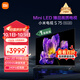 小米（MI）電視S75 Mini LED 【銷量10萬+】75英寸 240Hz高刷 512分區(qū) 1200nits峰值亮度  L75MA-SPL