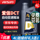 愛信(AISIN)全合成濕式雙離合變速箱油 波箱油 愛信DCT 適用奧迪大眾 愛信DCT 4L 【新品專供】