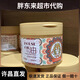 甌咖妮胖DL甌咖妮馬油舒緩保濕霜身體乳護手霜潤膚鎖水舒緩保濕嫩滑養(yǎng)膚 一瓶【馬油舒緩保濕】潤膚鎖水 100%許昌胖東來產(chǎn)品，許昌發(fā)出