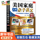 美國家庭萬用親子英文 港臺原版 天天說8000句 少兒兒童英語讀物教程教材含光盤外用   非點讀版口語小學