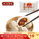 廣州酒家利口福 叉燒小籠包600g 包子懶人方便速食早餐面包廣式早茶點(diǎn)心 叉燒小籠包600g（1袋24個(gè)）