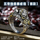 GRAYCEWODY999純銀足銀男士五帝錢(qián)貔貅祥云戒指時(shí)尚復古飾品情侶戒 S925銀立體五帝錢(qián)貔貅戒指