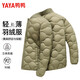 鴨鴨輕薄羽絨服男純色百搭棒球服領(lǐng)休閑保暖內(nèi)膽男女情侶輕便薄款外套