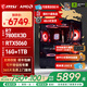 微星（MSI）AMD R7 7800X3D/9700X/5060Ti/5070/9070XT臺式組裝電腦整機游戲電競三角洲行動(dòng)電腦主機DIY組裝機 配置八：7800X3D+RTX5060