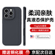 韓諾【液態(tài)硅膠】適用蘋果16promax手機(jī)殼iphone16pro全包防摔磁吸鏡頭保護(hù)親膚簡約男女新款配鋼化膜 【午夜黑】柔軟親膚·細(xì)膩保護(hù) iPhone 16 Pro Max