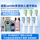 皓衛(wèi) 適配笑容加usmile兒童電動牙刷頭Q20/A10/Q10/Q3/Q3S/Q1/Q4潔齒呵護小孩寶寶替換頭 6支 呵護刷3支+潔齒刷3支