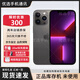 【618分期免息現(xiàn)貨】Apple 蘋果13系列iPhone13promax激活庫(kù)存機(jī) 13Pro_MAX【6.7寸】石墨色 256G【磁吸快充套裝 店保兩年】