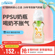 布朗博士PPSU奶瓶 3-6月新生嬰兒防脹氣防嗆 寬口徑奶瓶270ml 蛇年奶瓶
