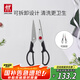 雙立人（ZWILLING）TWIN Point 剪刀廚房剪刀家用多用剪輔食剪雞骨剪食物剪家用廚具