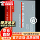 【京東正版】十四年：從1931到1945—中國將領(lǐng)抗戰(zhàn)親歷史 14年從1931到1945 二千年間 兩千年間 一本書 胡繩著 中國通史 呂思勉 【官方正版單本】十四年: 從1931到1945 【官方正