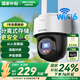 HIKVISION?？低暉o線攝像頭家用室外防水監(jiān)控器360度全景無死角400萬超清WiFi聲音報警可對講AI人形跟蹤