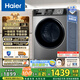 海爾（Haier）全自動滾筒洗衣機(jī) 10公斤家用洗烘一體機(jī) 初色系列MAX29S 一級能效省電省水 以舊換新 國家補貼20%