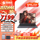 機(jī)械革命蛟龍16Pro游戲本 2025新品銳龍R9HX 旗艦AIPC 滿血RTX5050/5060/5070電競設(shè)計(jì)辦公筆記本電腦 R9-8940HX/5060滿血/16G+1TB 電競爆款升級定制