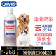 DAVIS狗狗藥浴皮膚病真菌細菌貓?zhí)\貓咪藥浴沐浴露香波洗樂全美國進口 洗樂全355ml（廣譜抗菌） 【正品保證，防偽可查】
