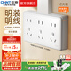 正泰（CHNT）明裝大板開關(guān)插座面板 1C系列空調(diào)大功率熱水器插座開關(guān)墻壁 白色 十五孔10A