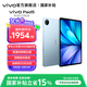 vivo Pad 5 平板電腦 藍(lán)晶×天璣9300+ 12.1英寸高亮護(hù)眼屏 PC級WPS 10000mAh超長續(xù)航 展藍(lán)圖 8GB+256GB