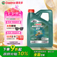 嘉實多（Castrol）磁護智E版 全合成機油 潤滑油 0W-20 SP 4L 汽車保養(yǎng)