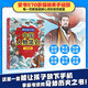 畫(huà)給孩子的中國人物簡(jiǎn)史 從秦到隋 給7-12歲孩子的中國歷史人物啟蒙書(shū)！兒童精裝繪本傳奇人物傳記 