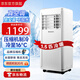 萬(wàn)寶移動(dòng)空調(diào)單冷暖 空調(diào)一體機(jī)無(wú)外機(jī)免安裝可移動(dòng)制冷小空調(diào)家用便攜式出租房立式小型空調(diào) 大1.5匹 冷暖【四季通用】】