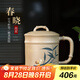 藏壺天下【七夕禮物】大容量宜興紫砂杯純手工竹段蓋杯辦公茶具男士泡茶杯 春曉杯